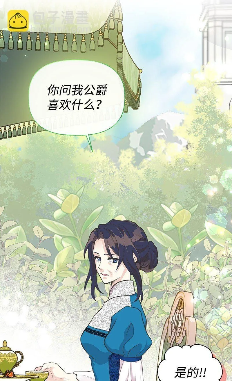 61 约会 第32页