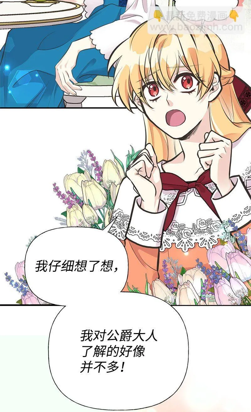 61 约会 第33页
