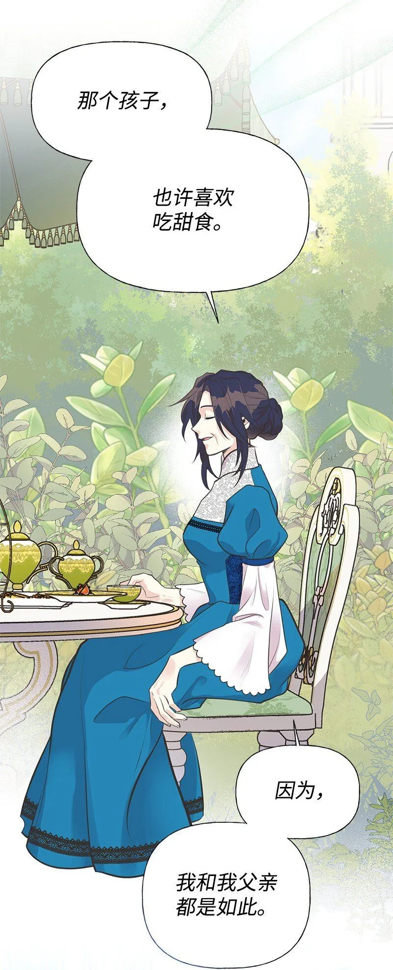 61 约会 第35页