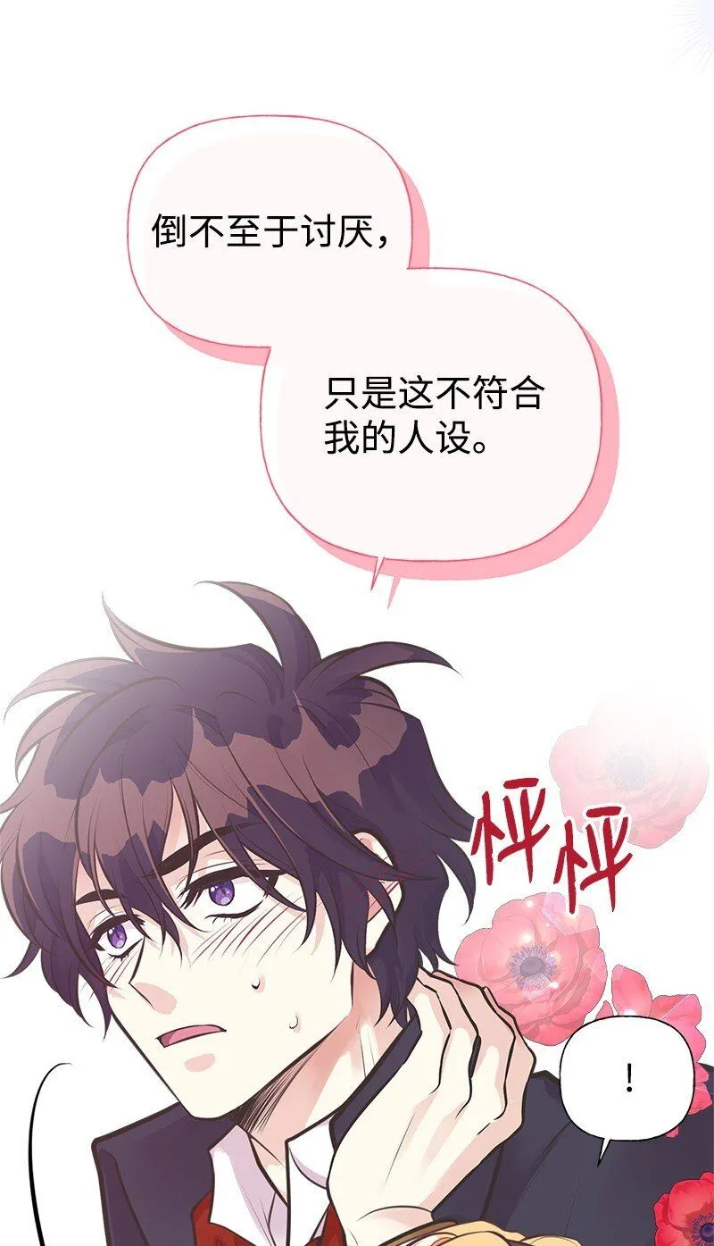 61 约会 第38页