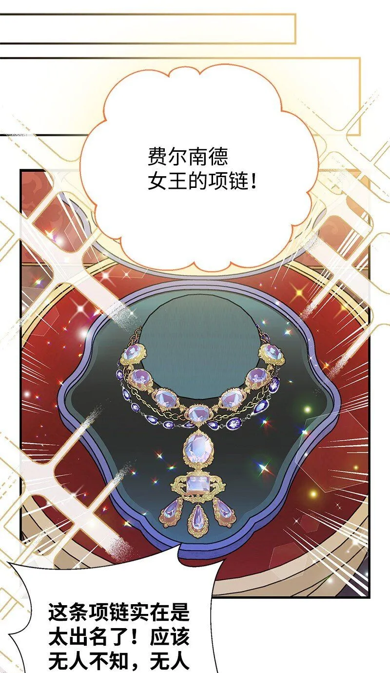 61 约会 第42页