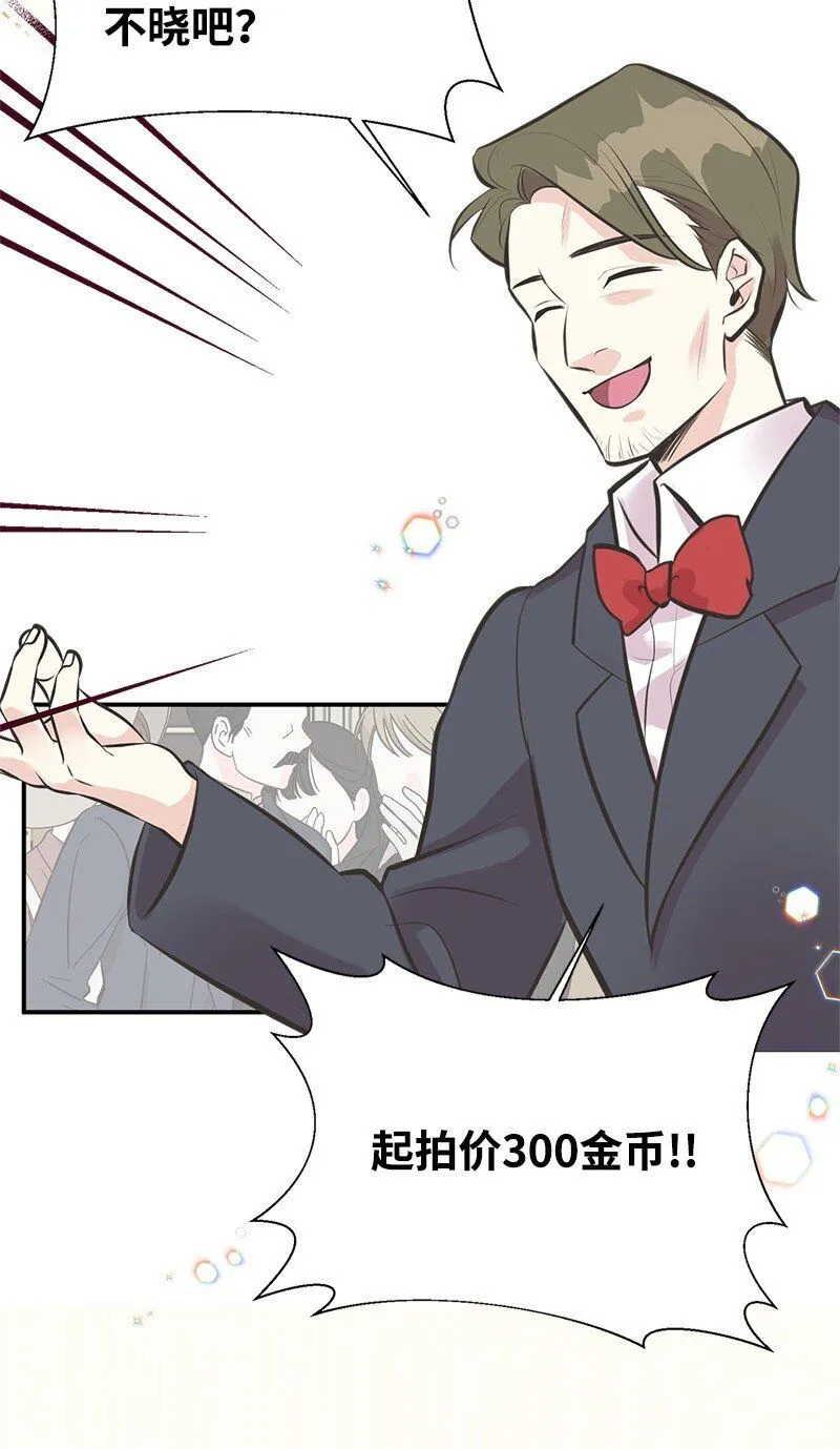 61 约会 第43页