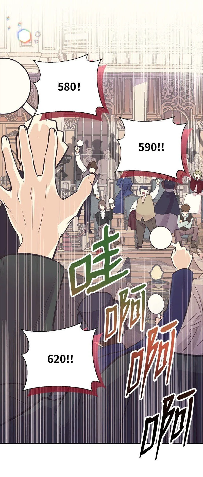 61 约会 第44页