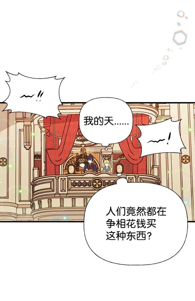 61 约会 第45页