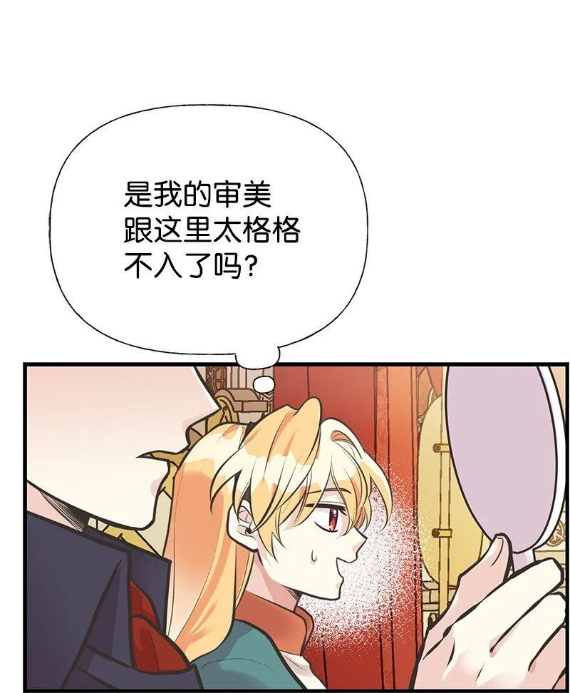 61 约会 第46页