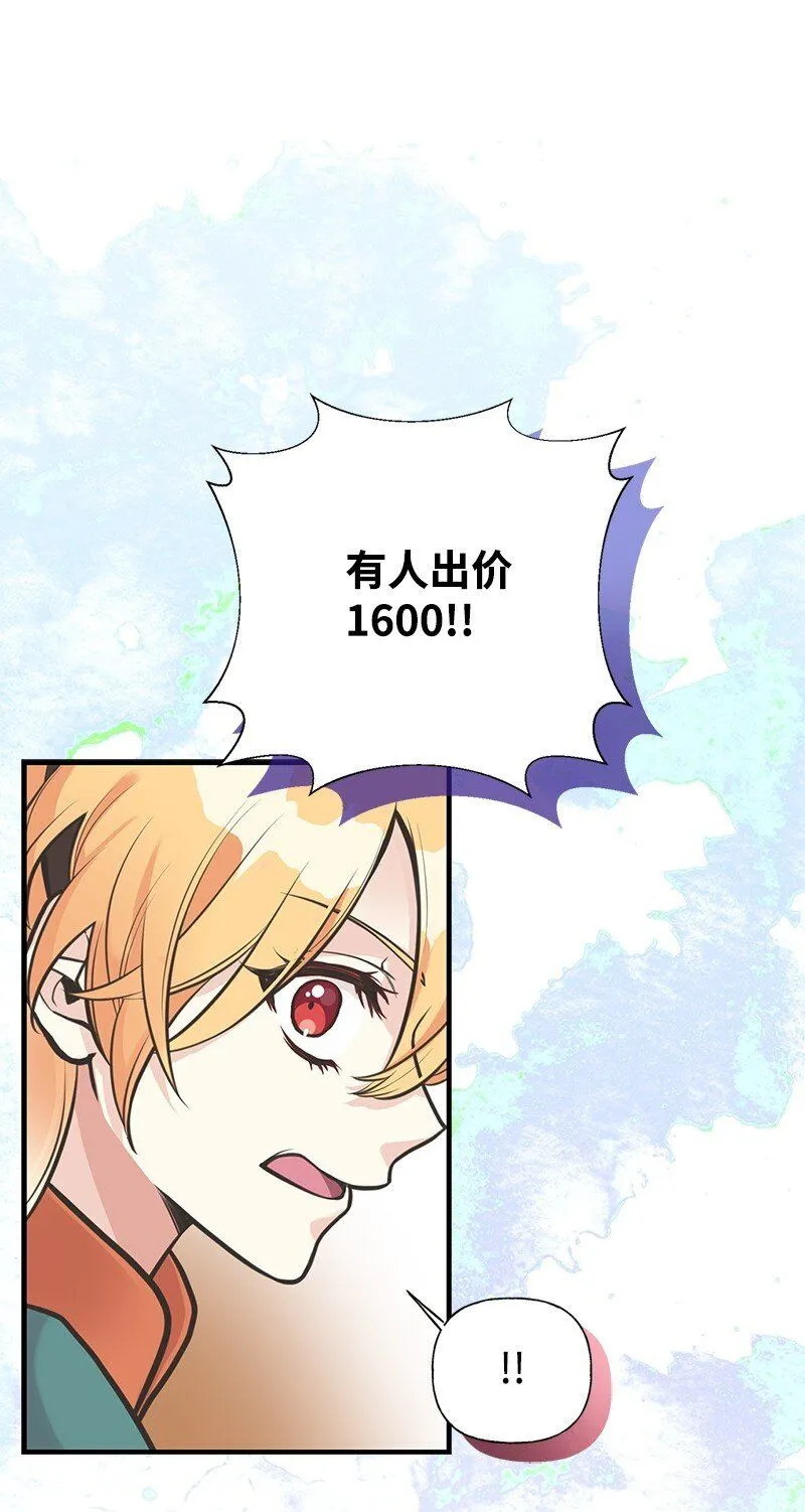61 约会 第47页