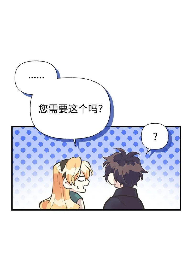61 约会 第49页
