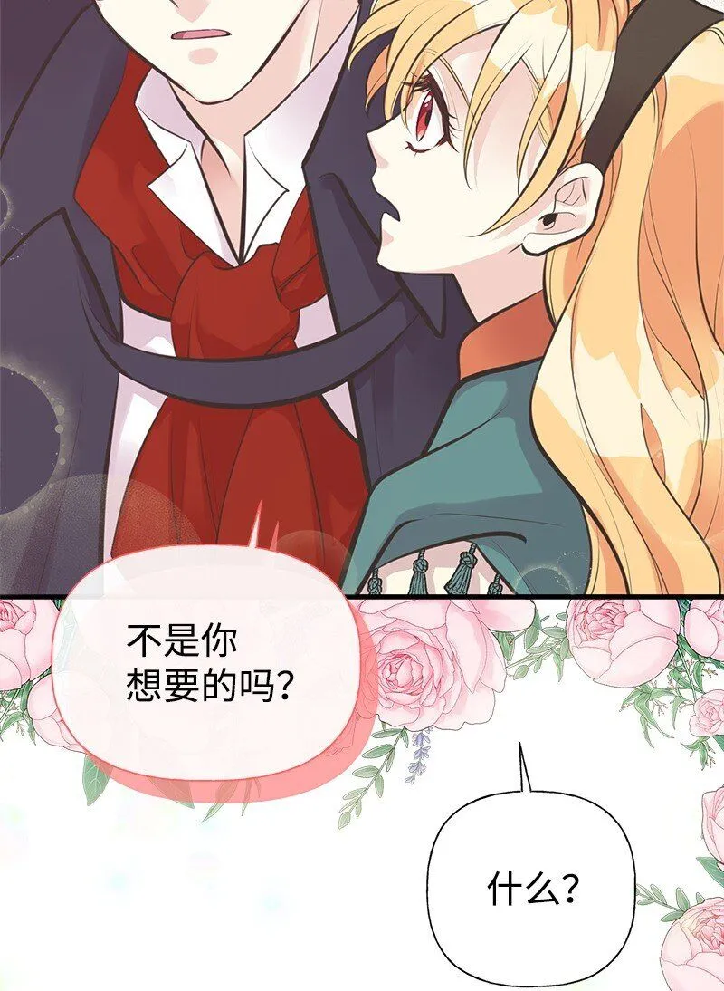 61 约会 第51页