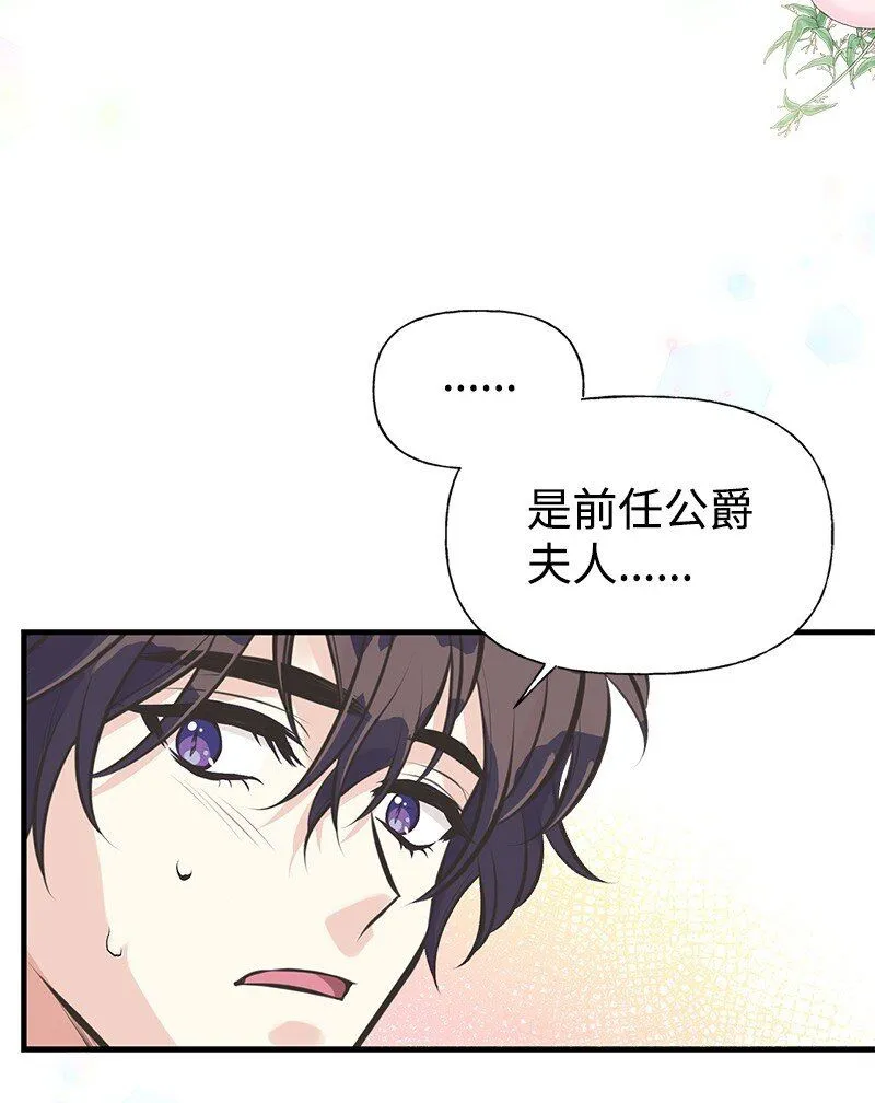 61 约会 第52页