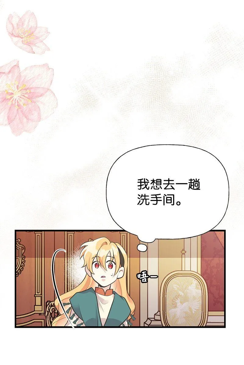61 约会 第57页