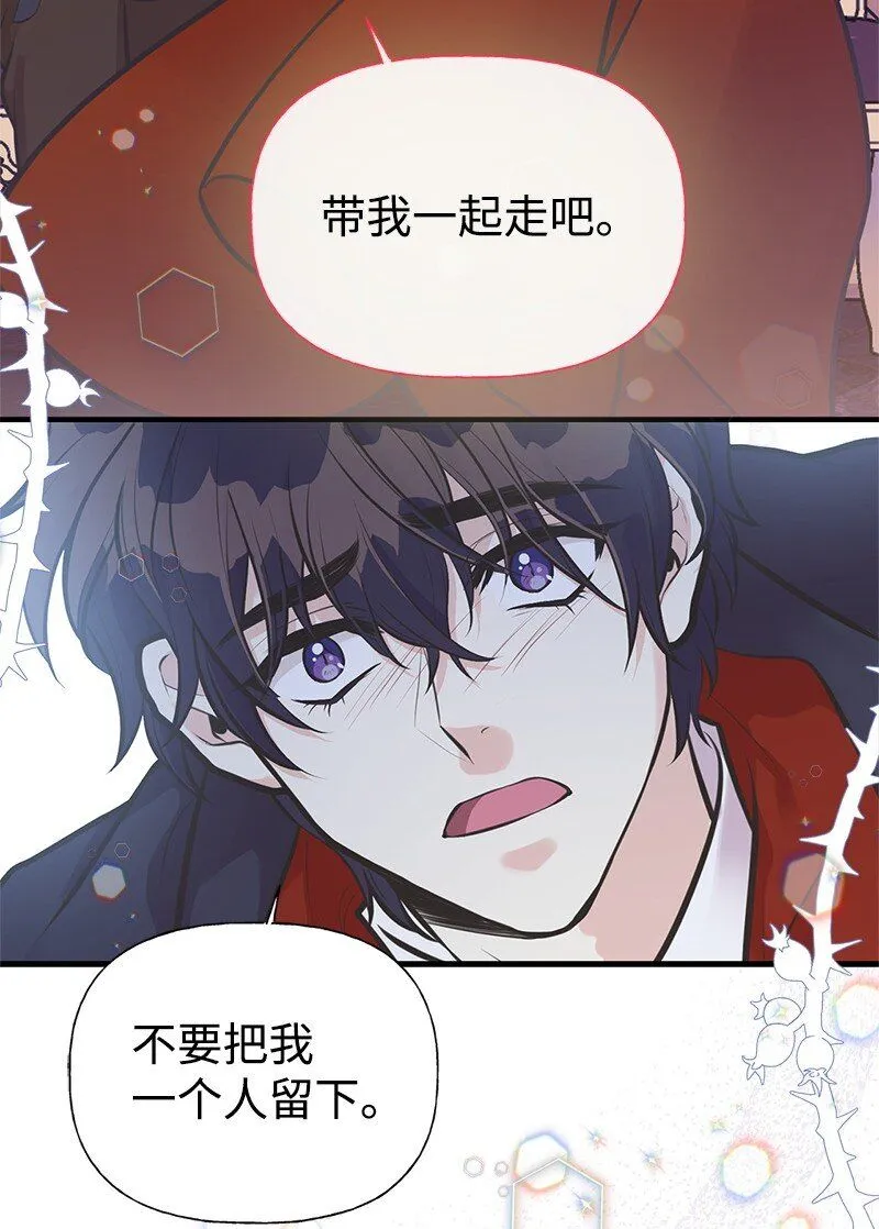 61 约会 第61页