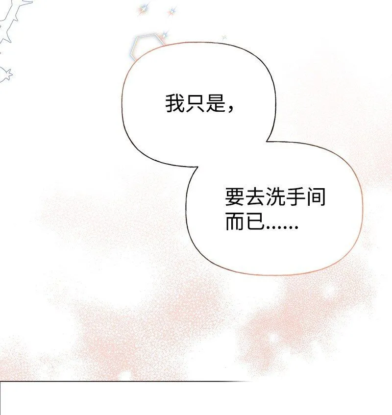 61 约会 第63页