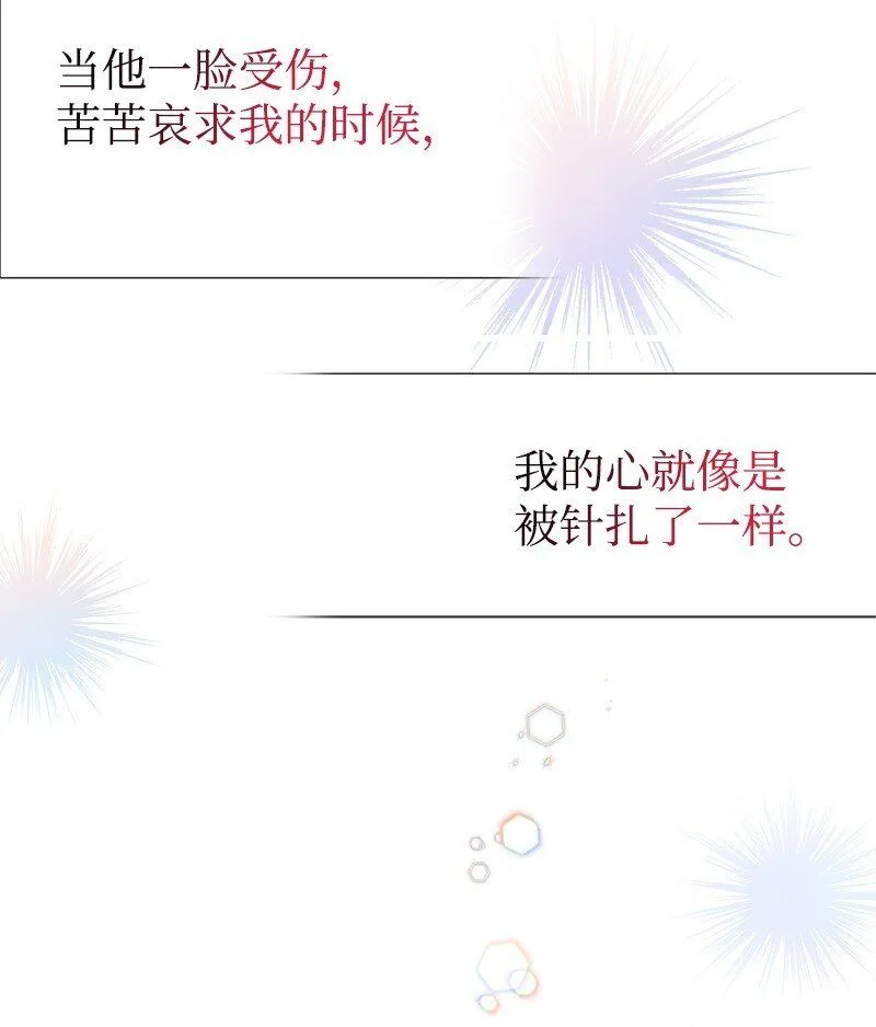 61 约会 第64页