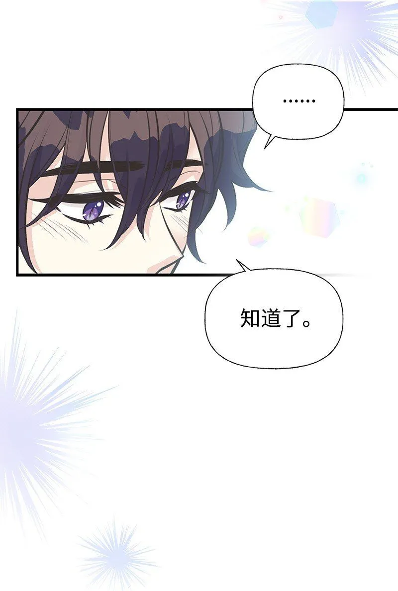 61 约会 第67页