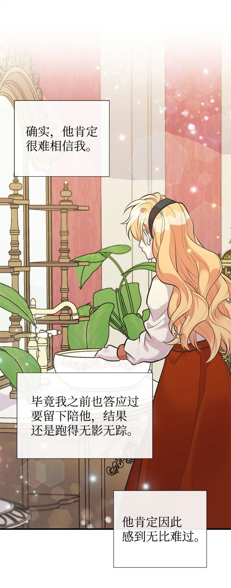 61 约会 第70页