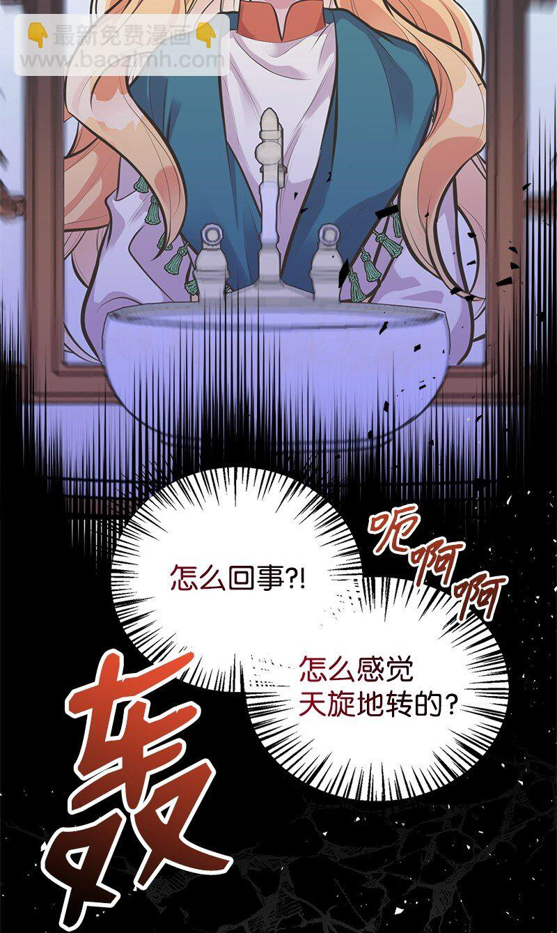 61 约会 第74页