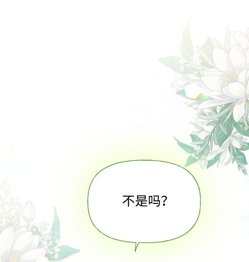 61 约会 第79页