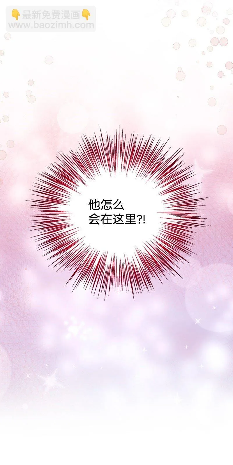 61 约会 第83页