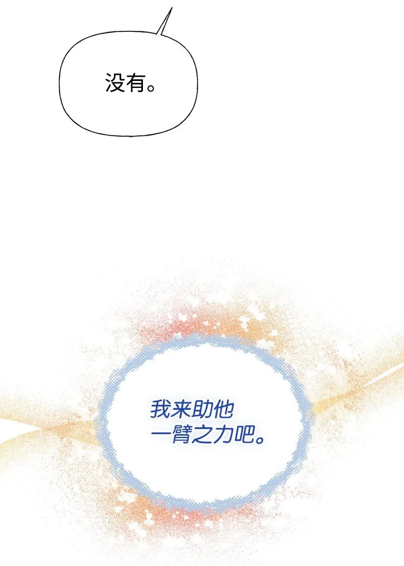 65 内心的纠结与不安 第7页
