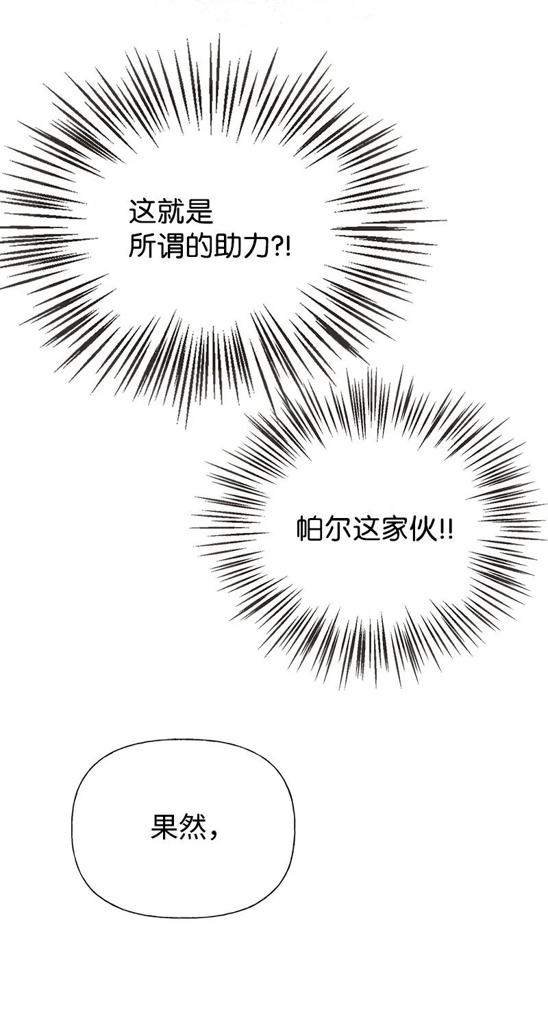 65 内心的纠结与不安 第8页