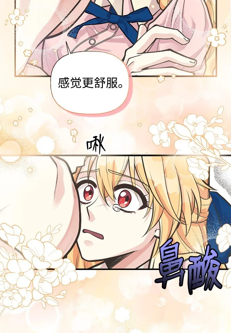 65 内心的纠结与不安 第10页