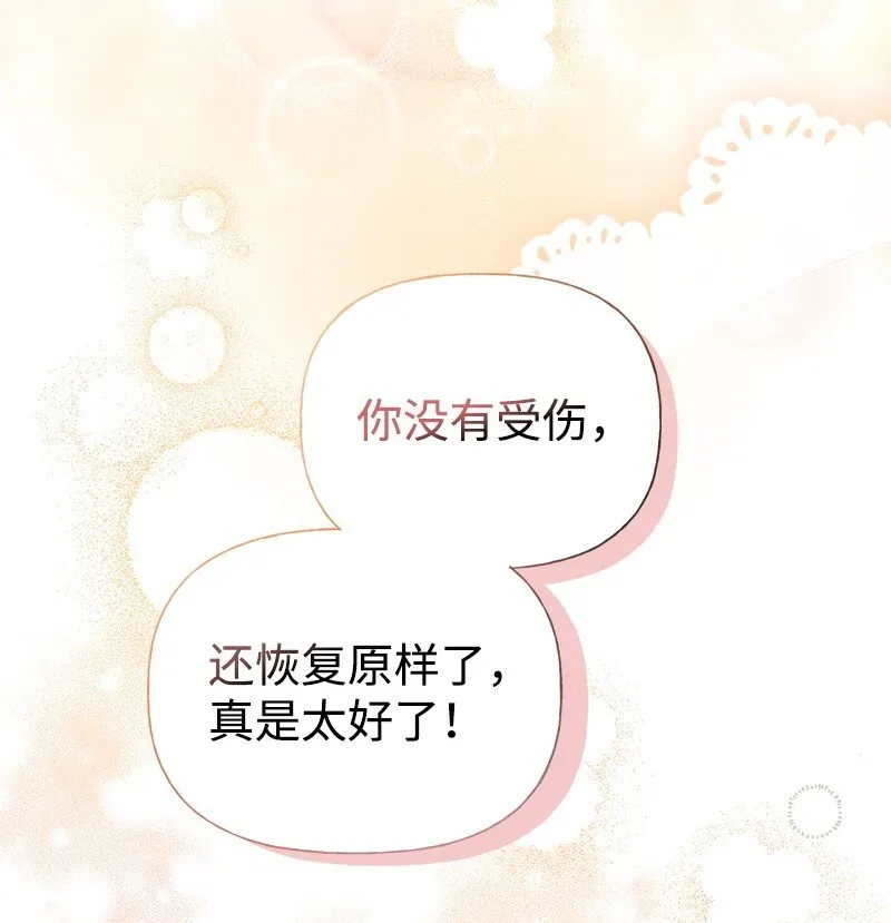 65 内心的纠结与不安 第11页