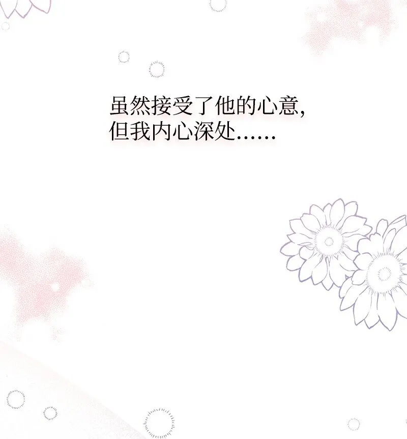 65 内心的纠结与不安 第13页