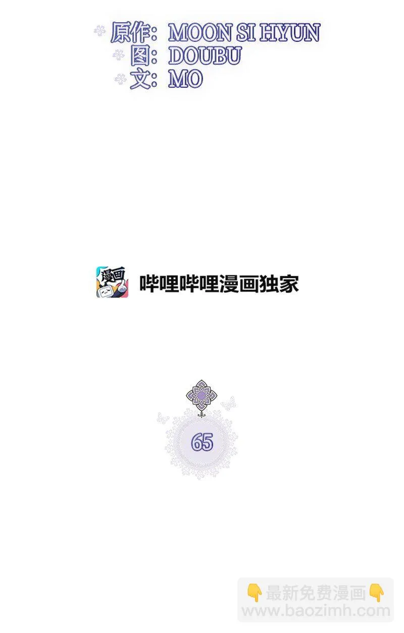65 内心的纠结与不安 第19页