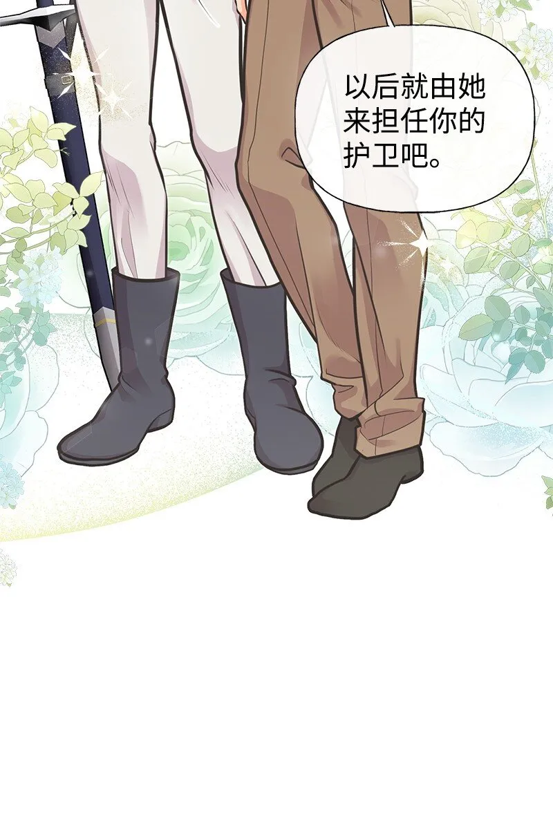 65 内心的纠结与不安 第23页