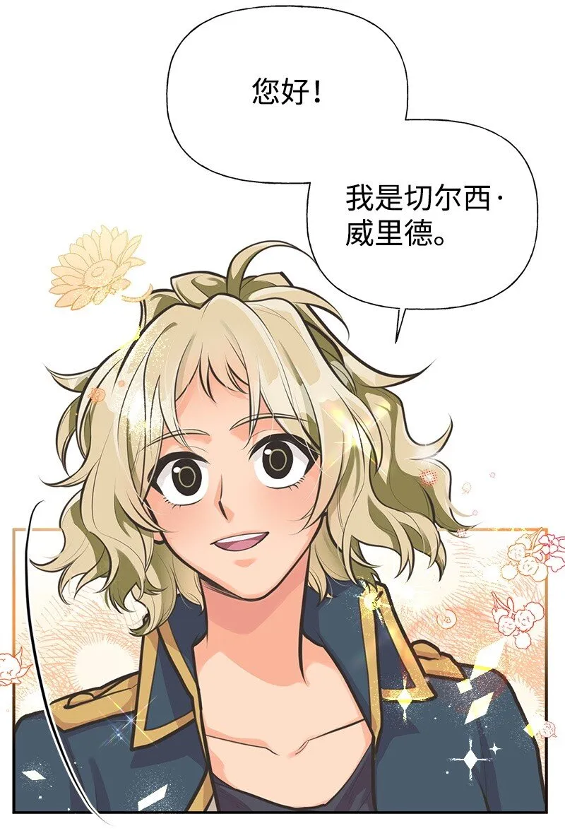 65 内心的纠结与不安 第24页