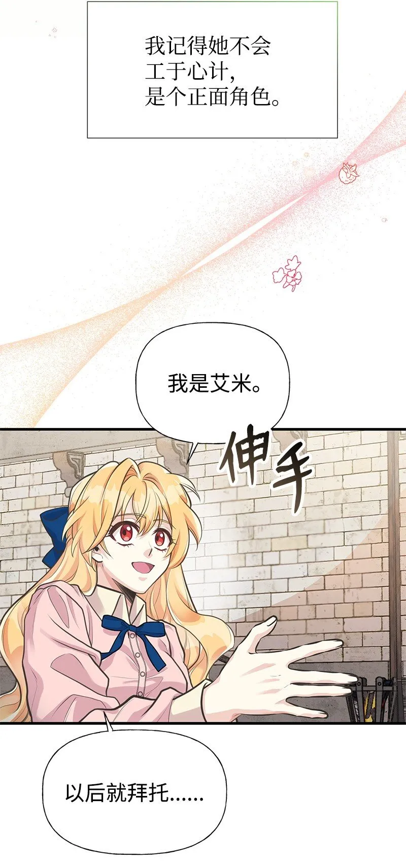 65 内心的纠结与不安 第26页