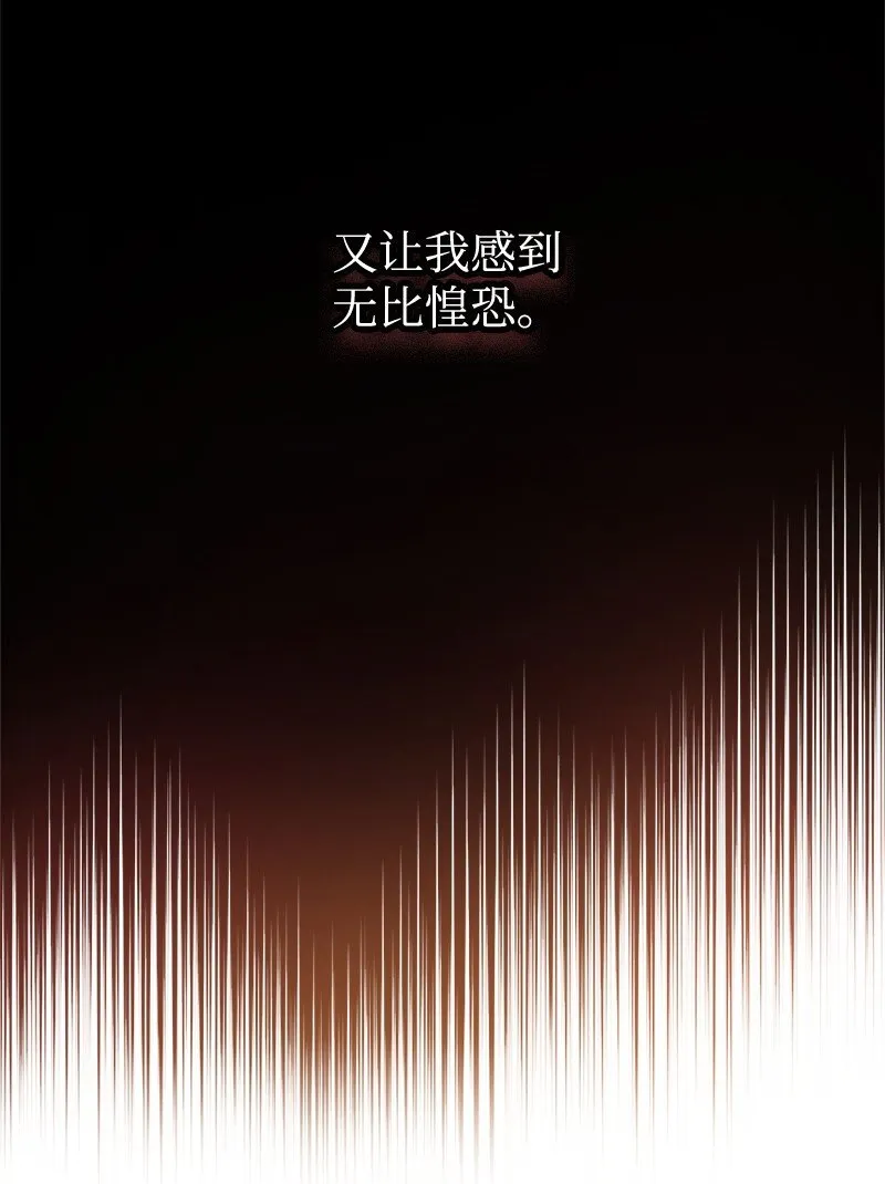 65 内心的纠结与不安 第44页