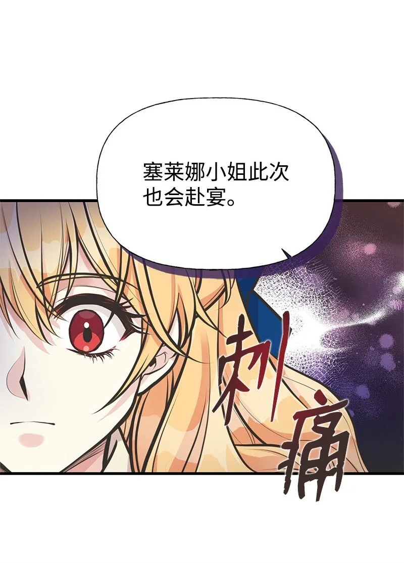 65 内心的纠结与不安 第48页