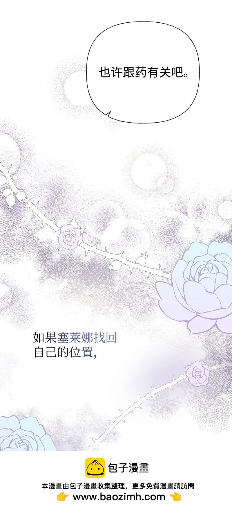 65 内心的纠结与不安 第50页