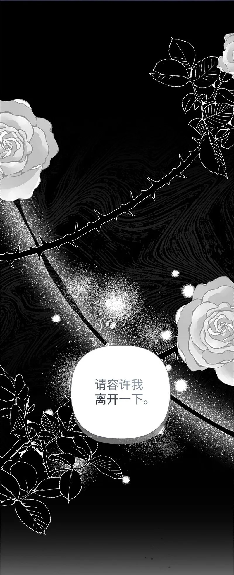 65 内心的纠结与不安 第52页
