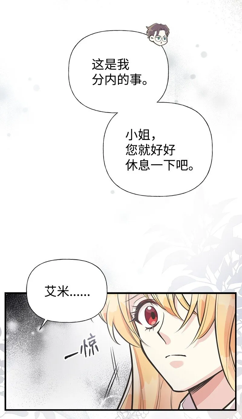 65 内心的纠结与不安 第55页