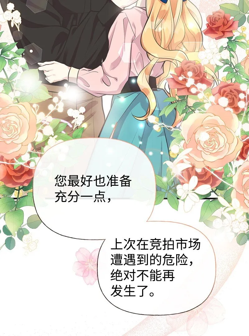 65 内心的纠结与不安 第60页