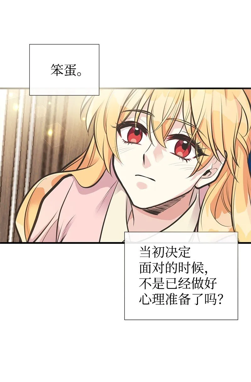 65 内心的纠结与不安 第66页