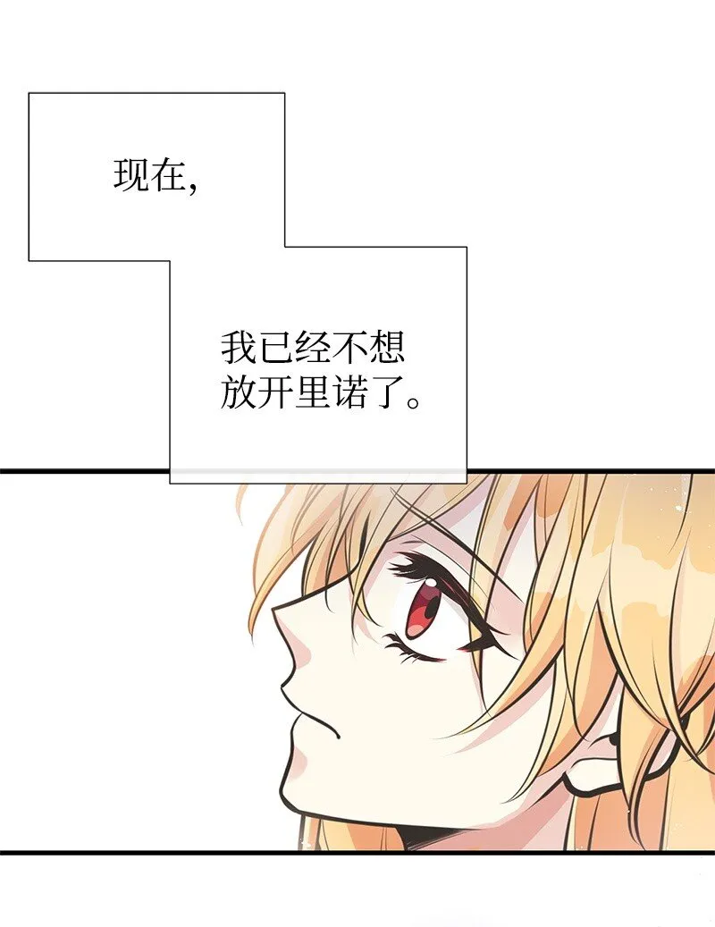 65 内心的纠结与不安 第68页