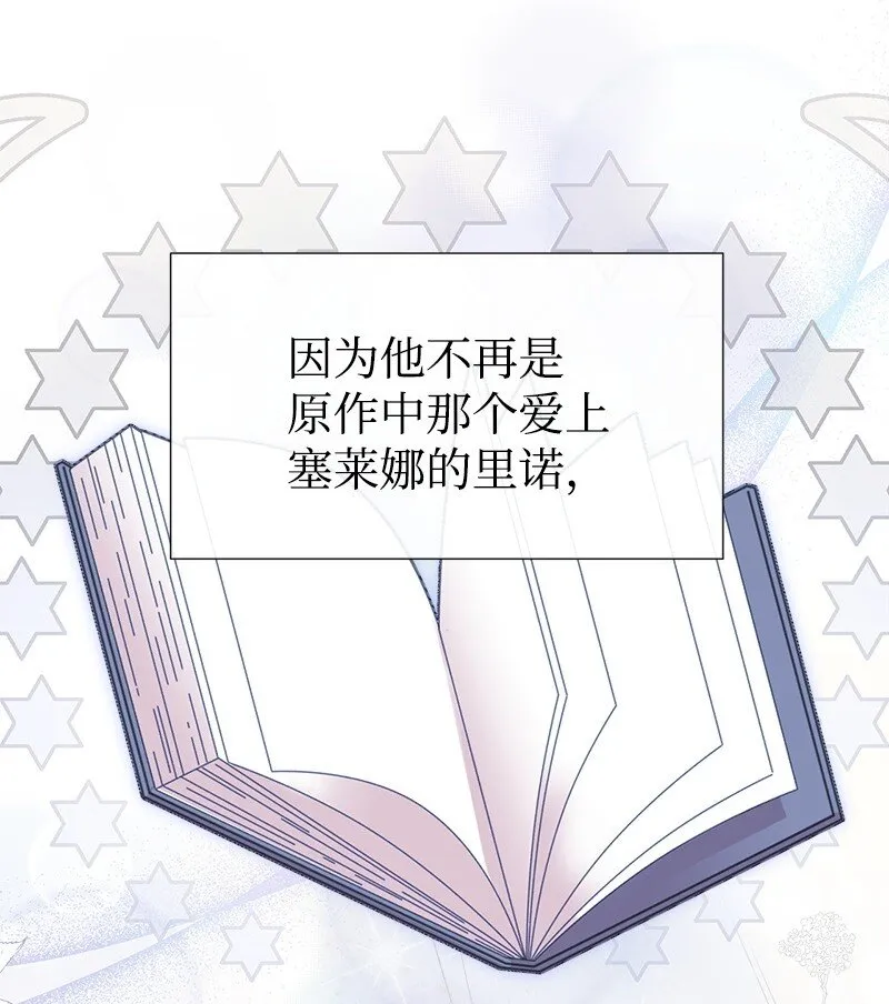 65 内心的纠结与不安 第69页