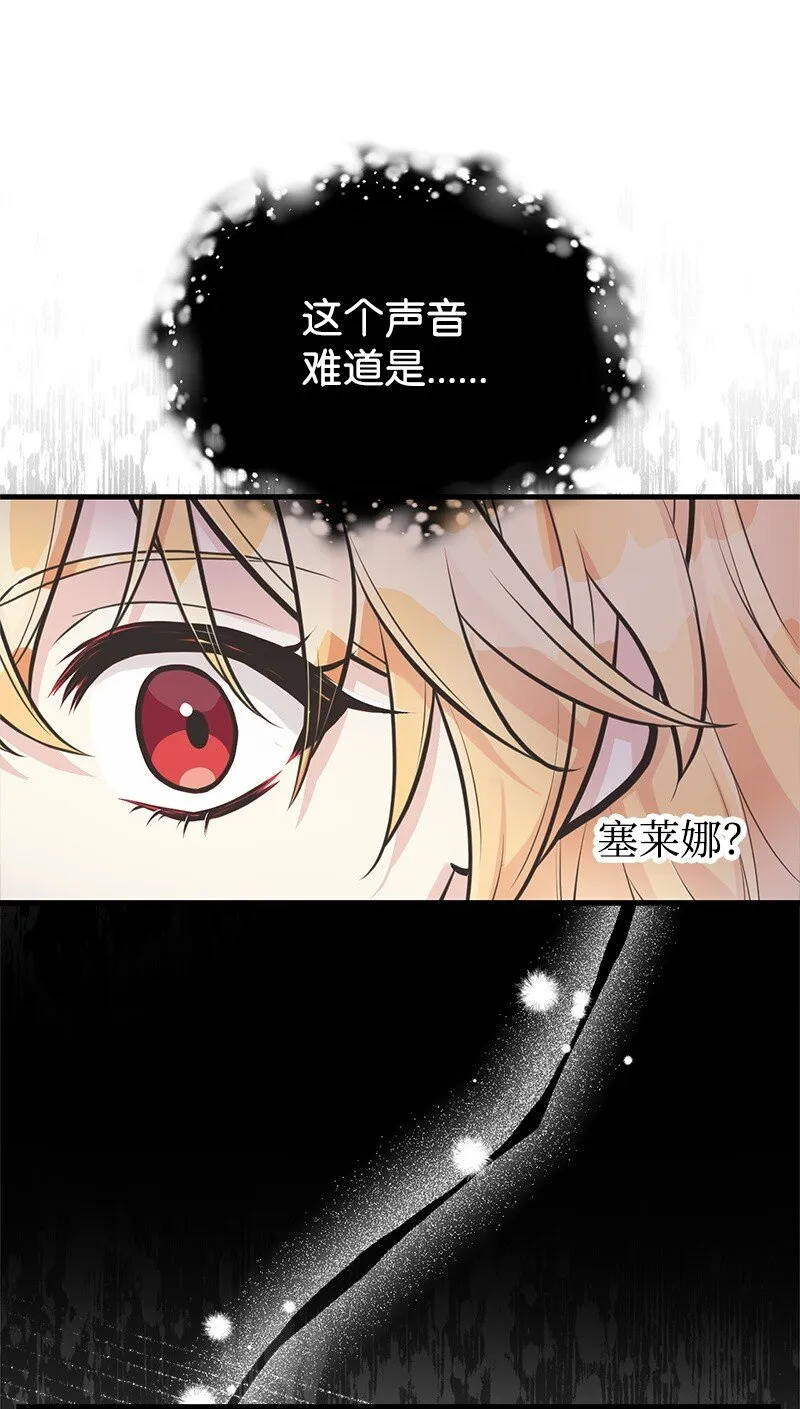 65 内心的纠结与不安 第73页
