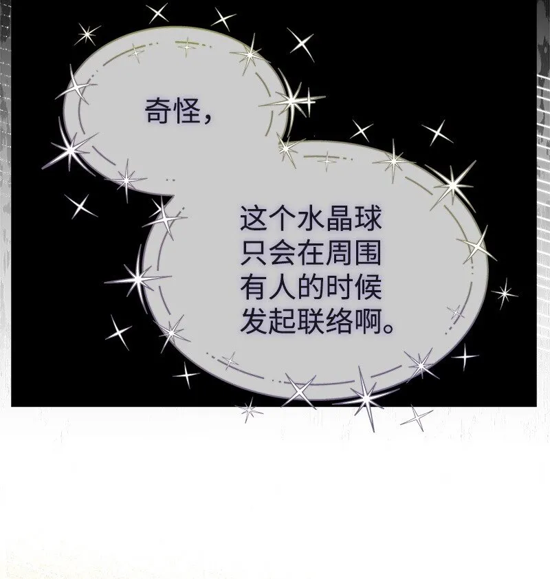 65 内心的纠结与不安 第74页