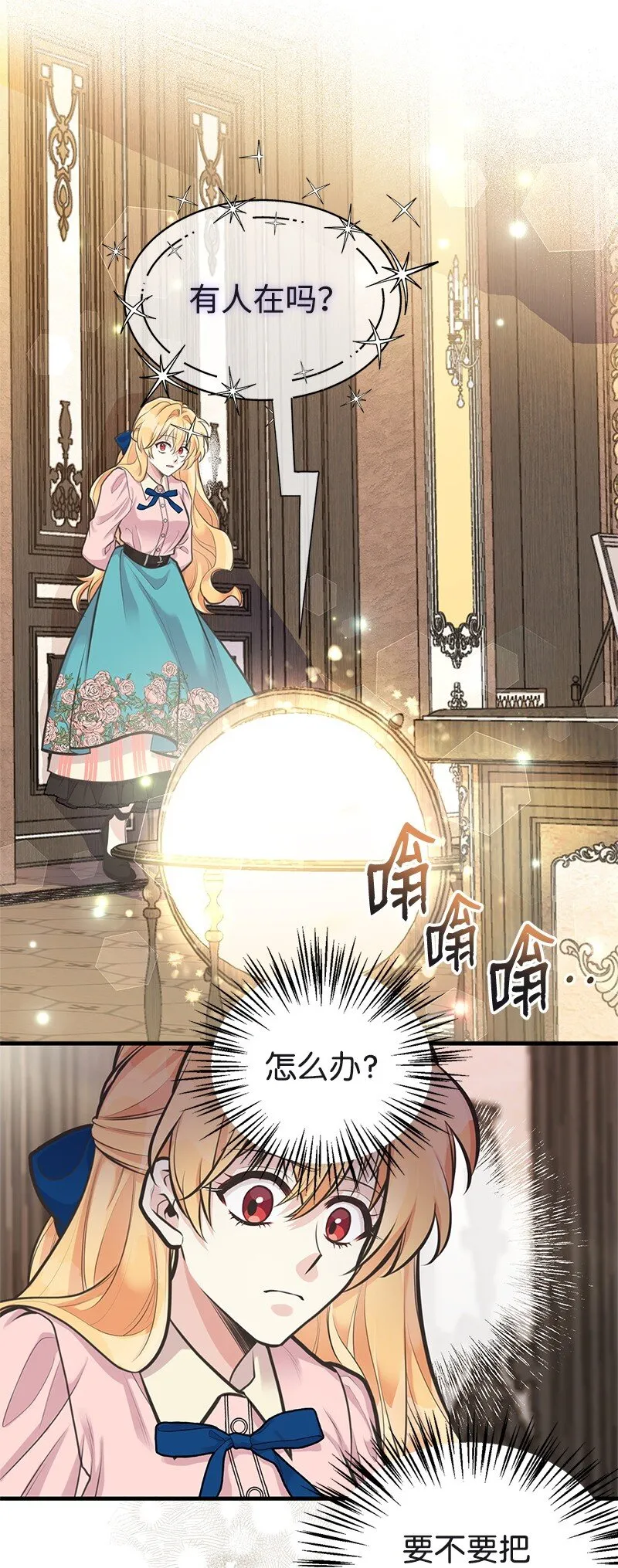 65 内心的纠结与不安 第75页