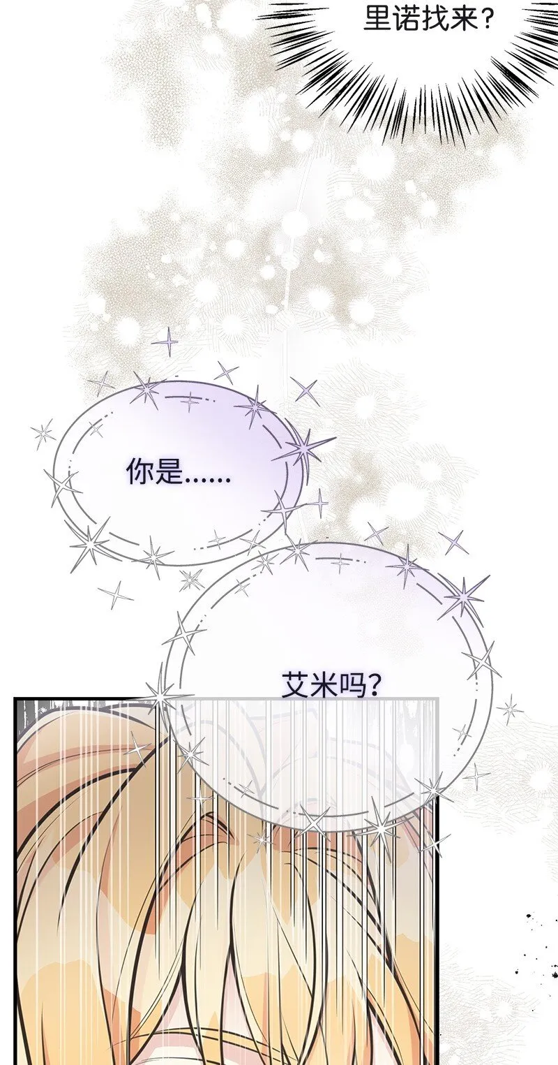 65 内心的纠结与不安 第76页