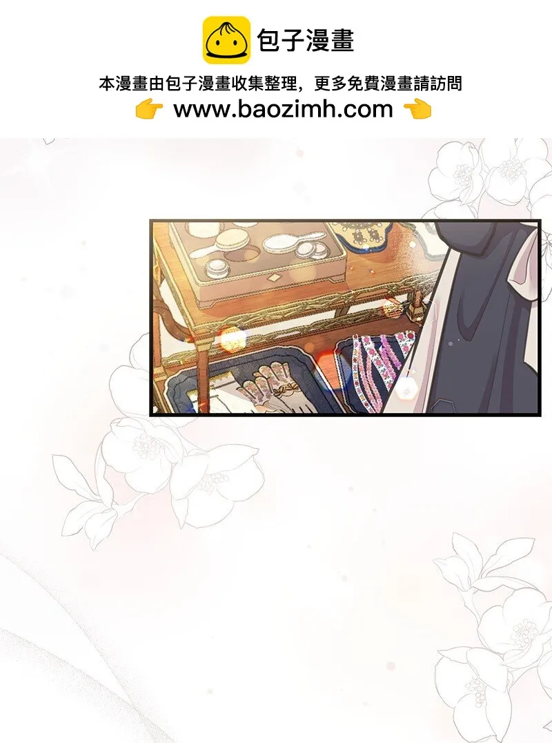 69 舞会前夕 第2页