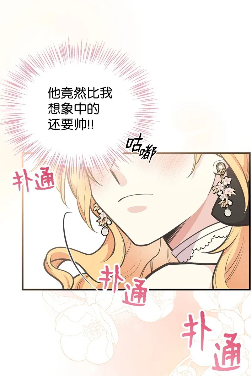 69 舞会前夕 第10页