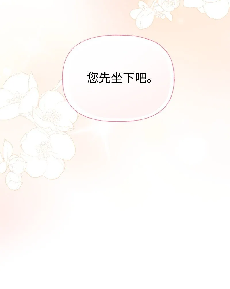 69 舞会前夕 第11页