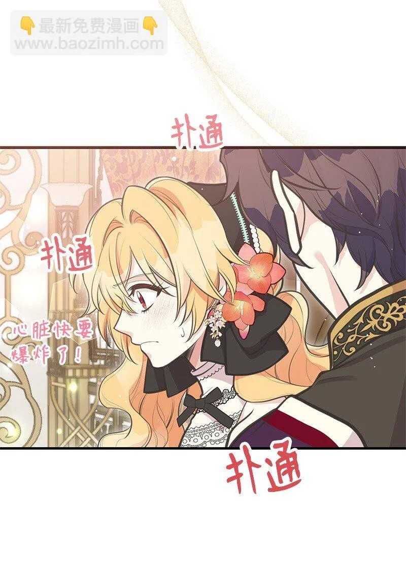 69 舞会前夕 第17页