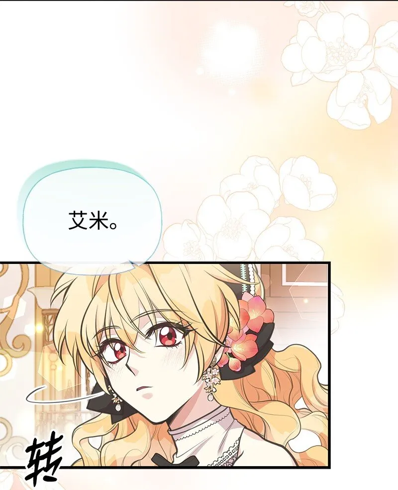 69 舞会前夕 第19页