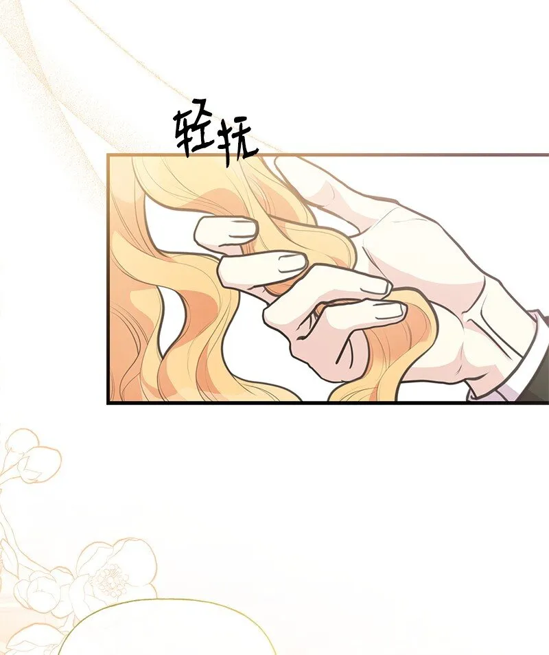 69 舞会前夕 第21页